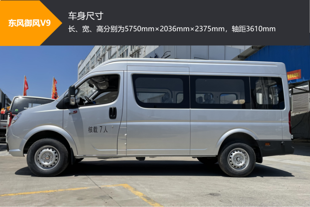 119m极限空间轻卡承载力东风御风v9为何成轻客用户稳赚利器