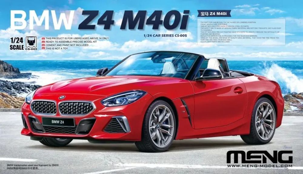 meng124bmwz4m40i新品预告