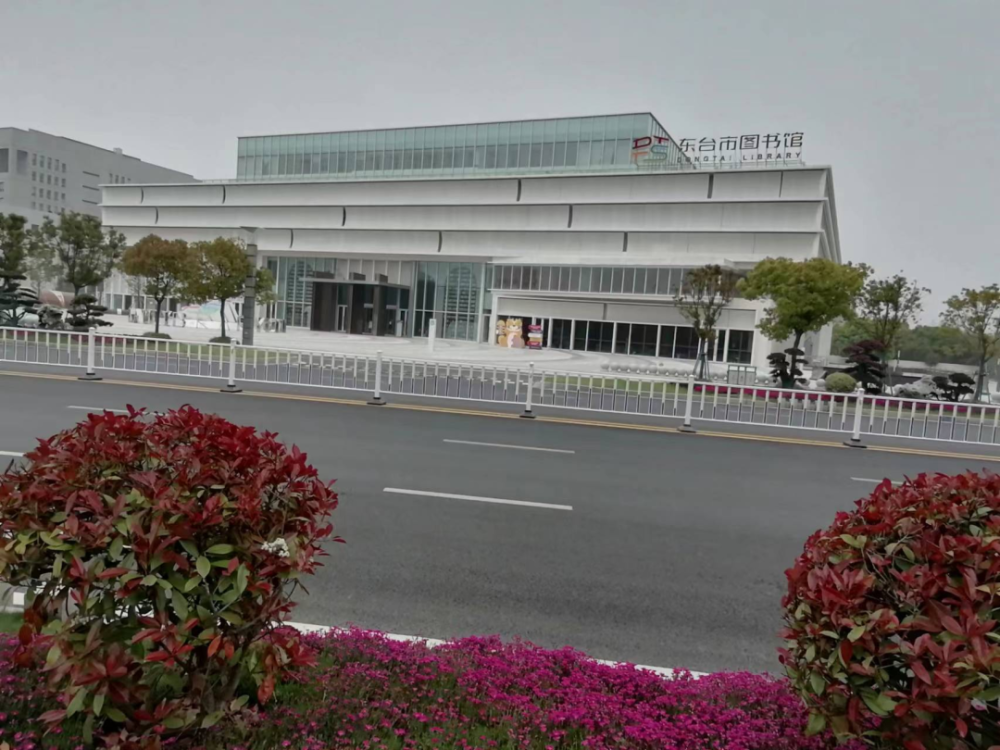 东台地标游览之东台图书馆综合体