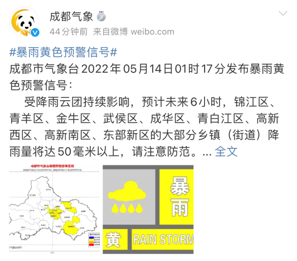 昨晚10级大风暴雨原因找到了原来是某人来成都了