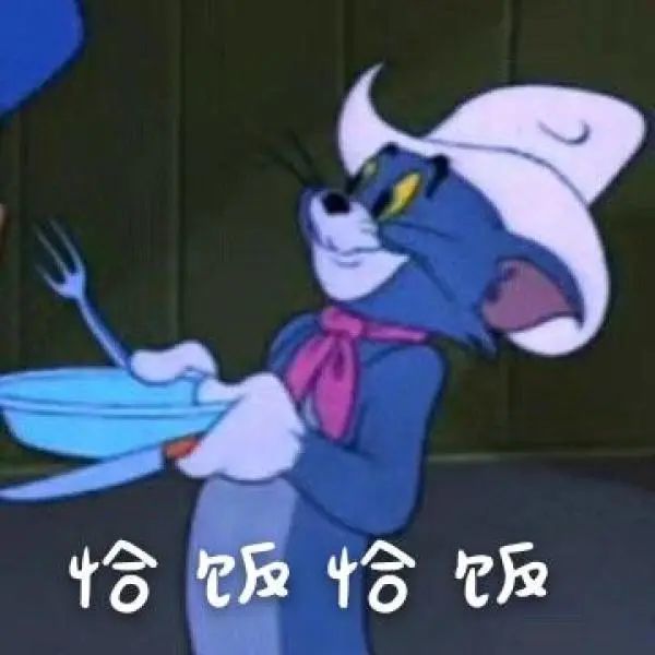 表情吃饭表情包