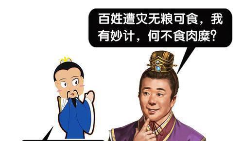名句新解之我见9何不食肉糜