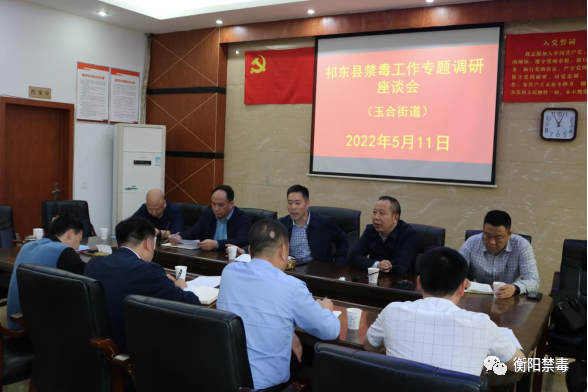 祁东县委常委政法委书记官三元调研禁毒工作
