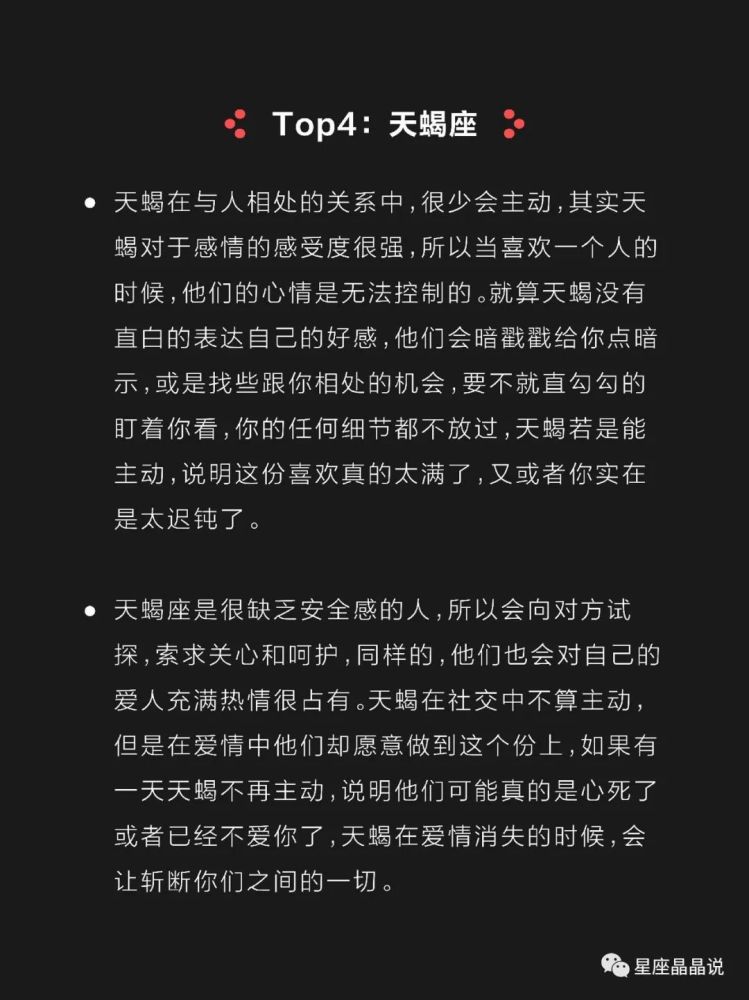 这几个星座如果主动找你那是真的很喜欢了