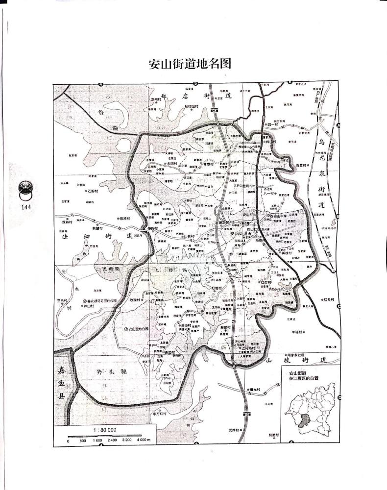 安山原名马鞍山.坐落于丘陵岗地南约200米处,因石山形似马鞍而得名.