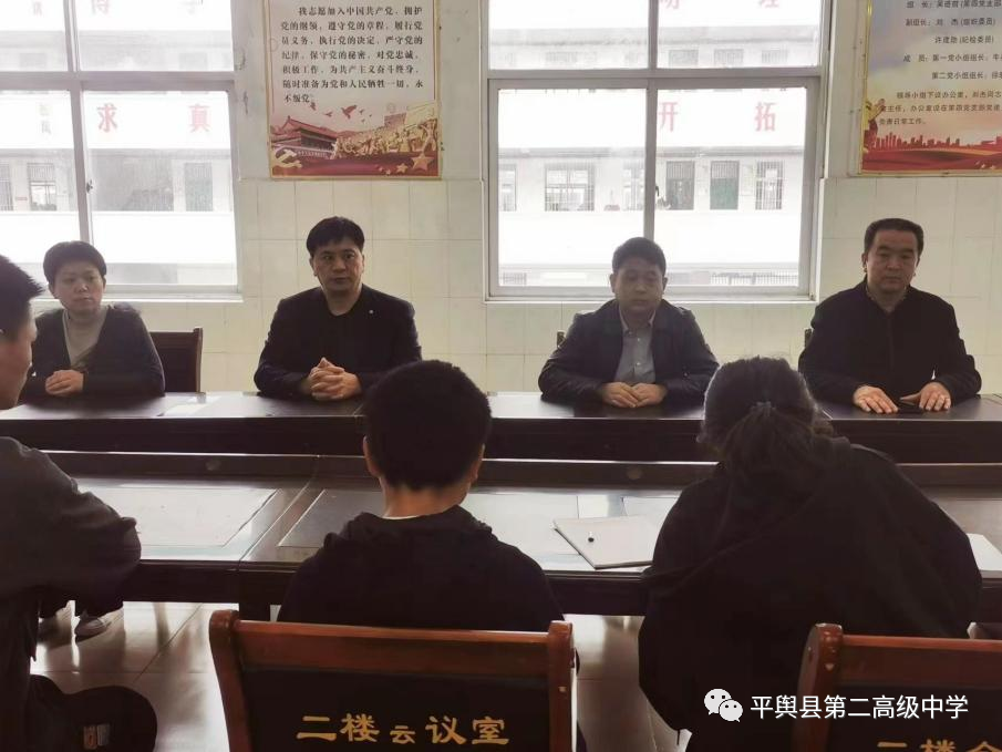 平舆二高快看这家爱心企业进二高开展爱心助学公益捐赠活动