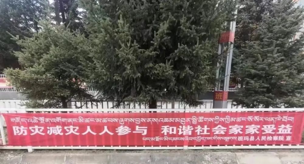果洛州檢察機關多措并舉抓實疫情防控工作(圖11)