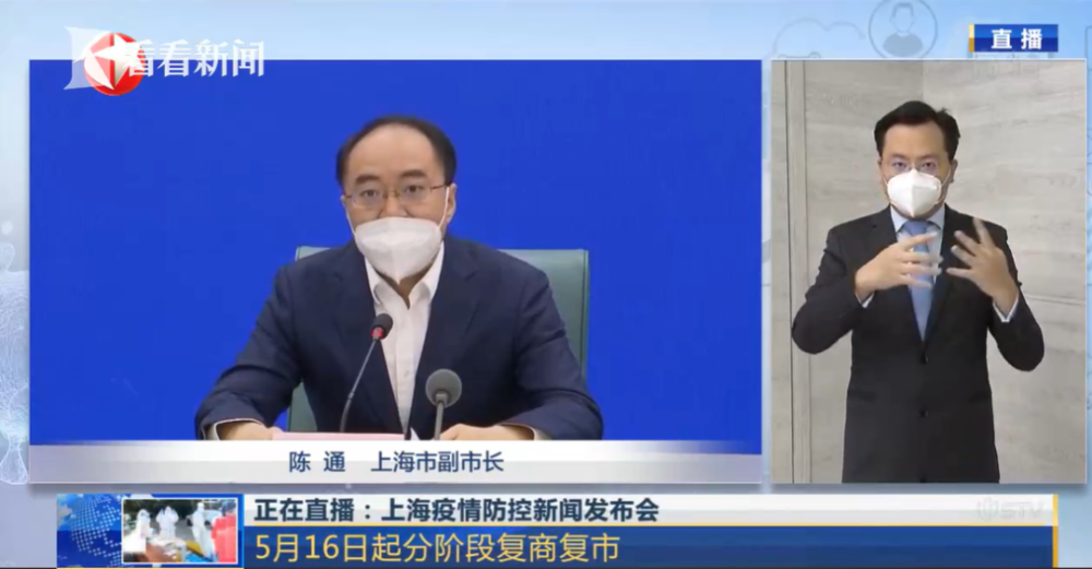 上海市副市长陈通介绍:为做好群众基本生活保障和生活物资供应,上海