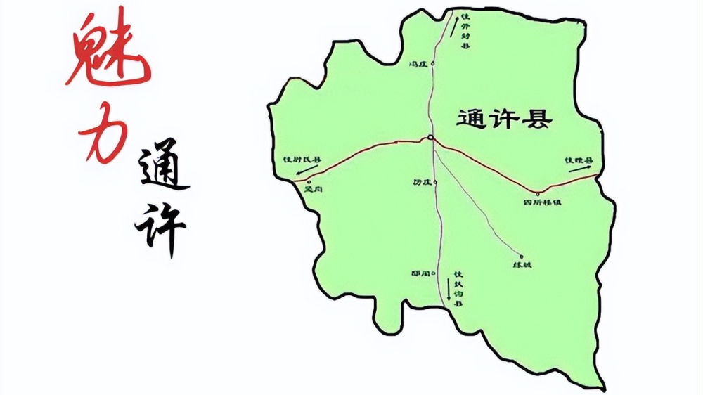 河南这个小县城知名度不高却有很多名人的埋葬于此它就是通许
