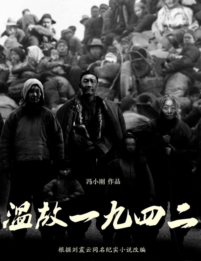 栓柱和星星,那场荒诞的爱情,发生在1942年|一九四二|星星的爱情