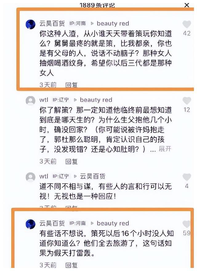 熊磊发长文暗讽许敏不顾亲情暴露姚策真实去世时间谁在撒谎