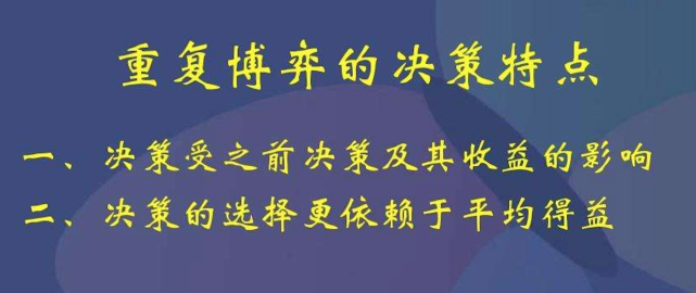 有限次重复博弈用餐者困境博傻理论