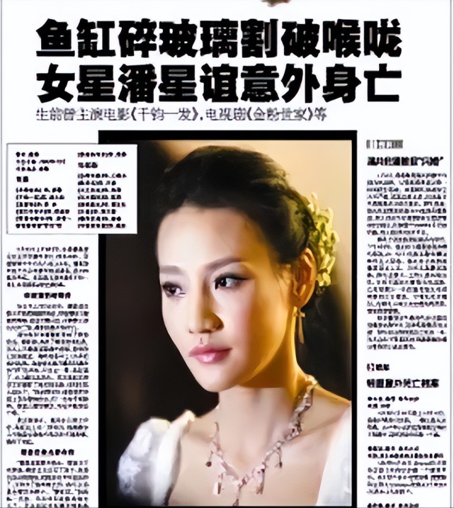 这天,北京八宝山兰花亭,正在举办演员潘星谊的遗体告别仪式.