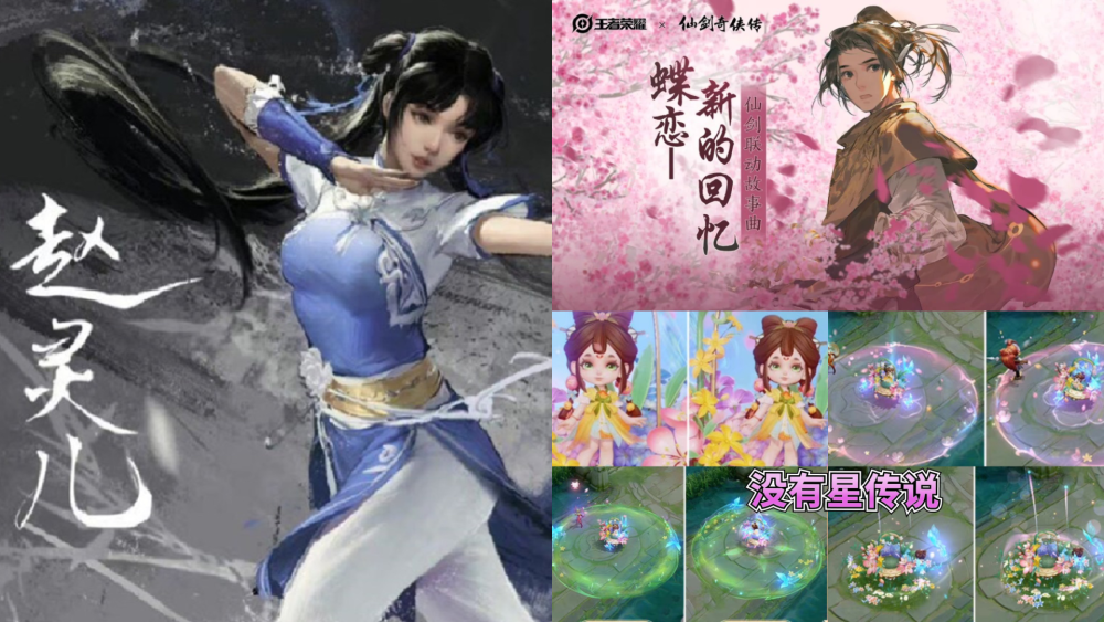 西施赵灵儿突袭安琪拉拖尾超酷大乔星传说确定蔡文姬哭了