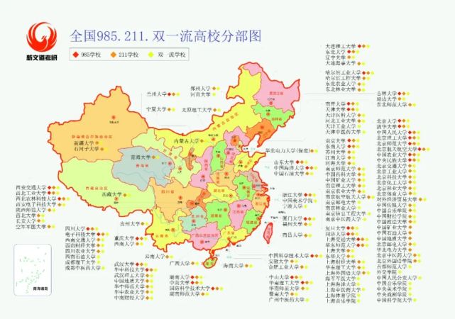 全国985/211,双一流高校分布图|211|高校|考研|网课|985