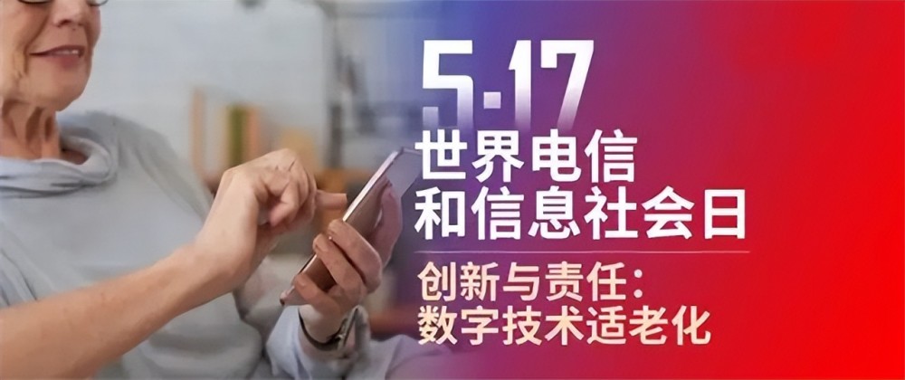 2022年电信日大会四大亮点