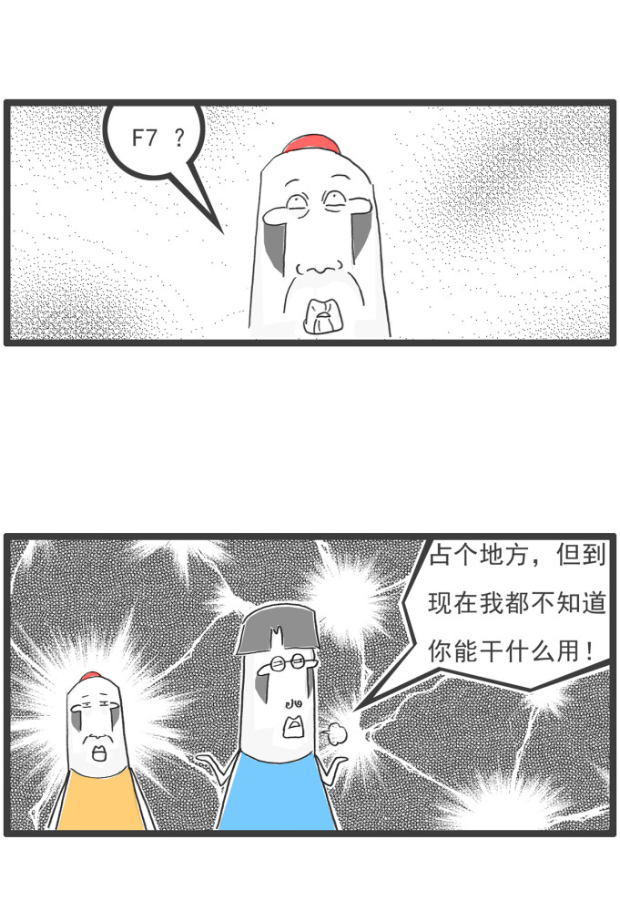 搞笑漫画一个萝卜一个坑每个人都必不可少除了你