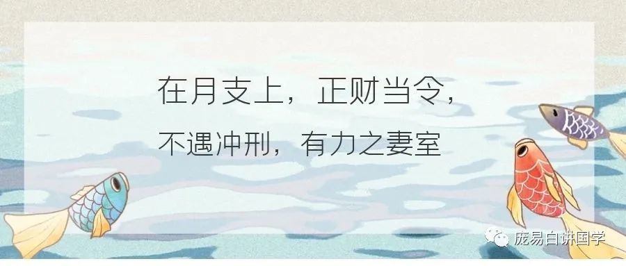 30天学会看八字第十一节十神定位之正财一