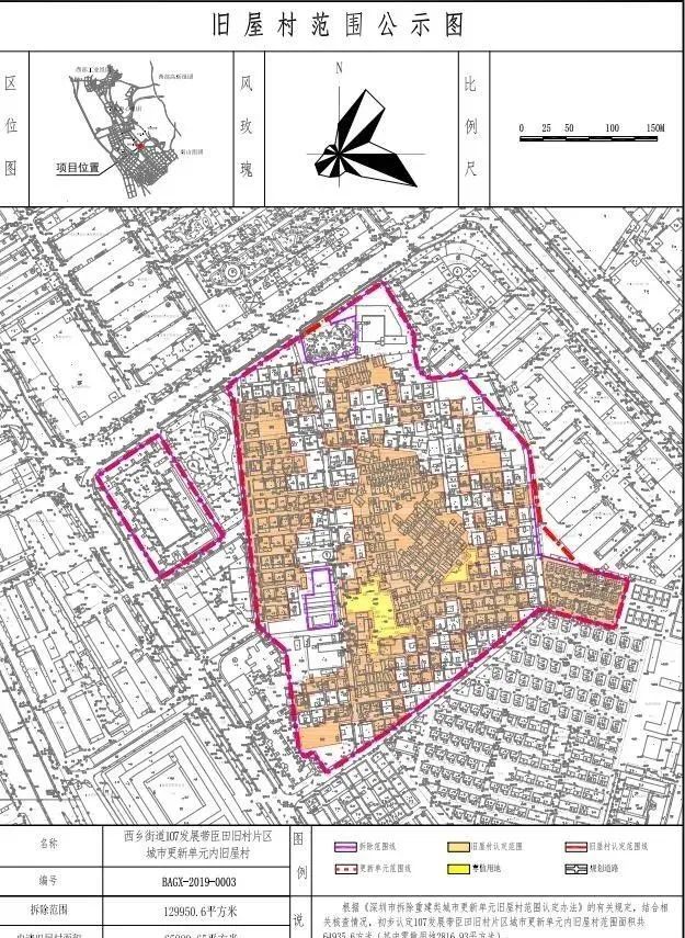 根据规划,臣田旧村片区项目将以商住用地功能为主要更新方向,并将在拟