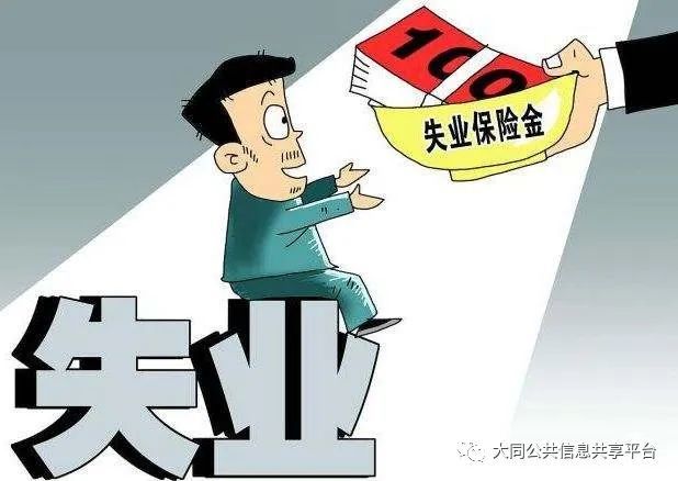 失业保险继续实施阶段性,组合式政策