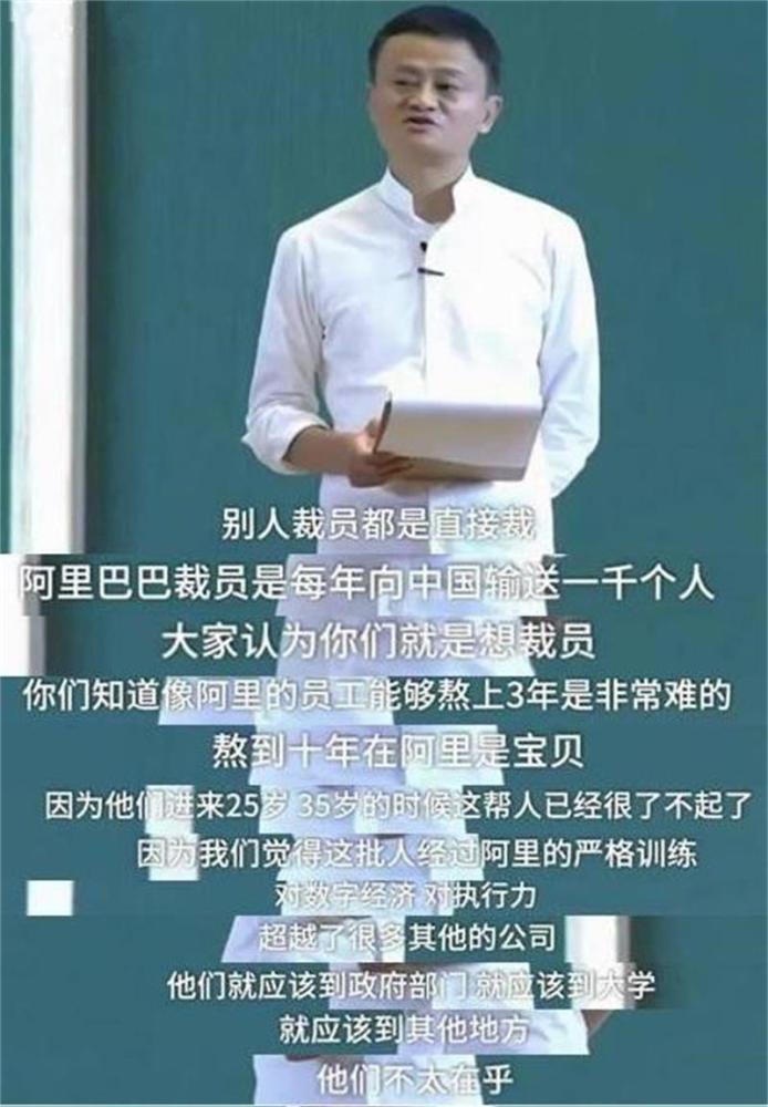 馬云身后的女人曾將阿里7名高管送進監獄,有權調查馬云(圖10)