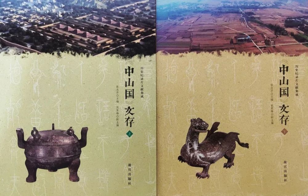 文史新书中山国文存先睹为快一
