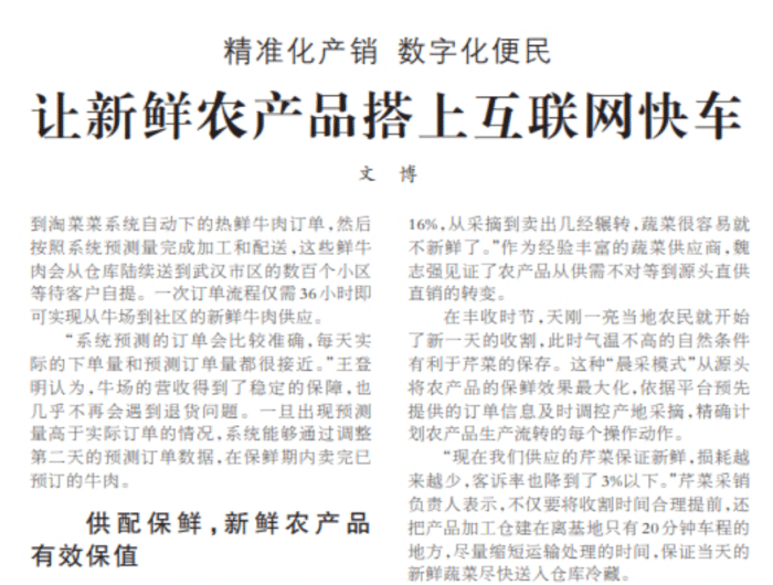 馬云預言要成真阿里新生意曝光,難怪人民日報會公開點贊!(圖7)