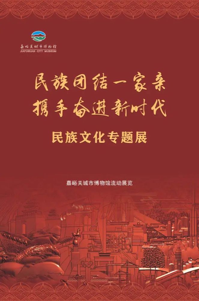 【5.18國際博物館日】嘉峪關城市博物館邀您感受“博物館的力量”!(圖8)