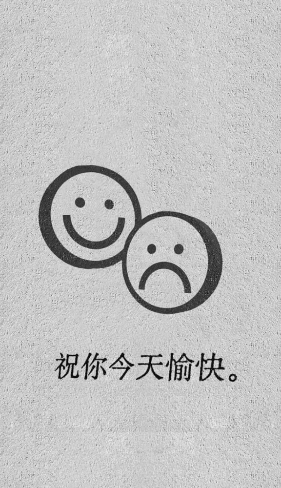微信置顶文案祝你快乐啊不止今天永远有效