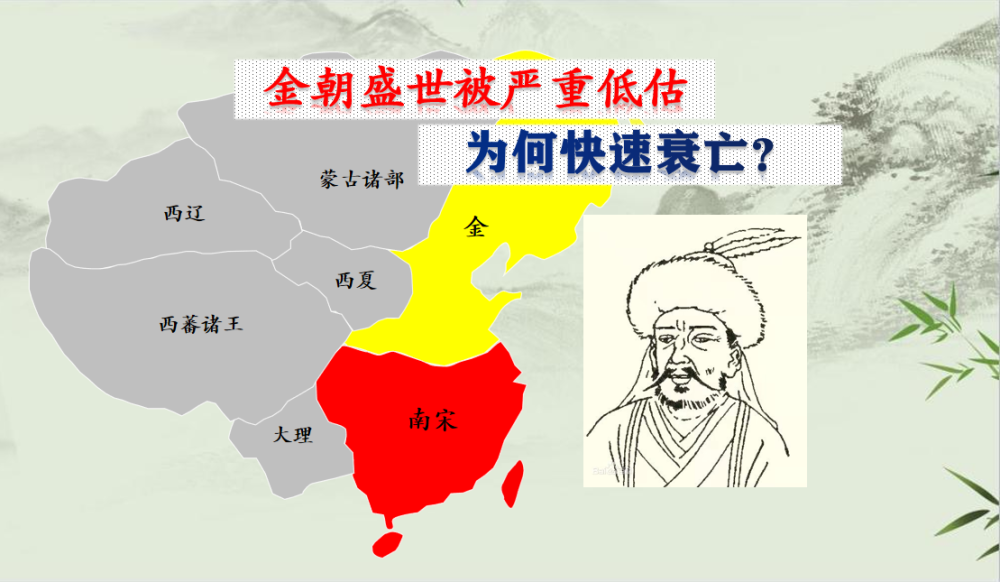 灭亡契丹压制赵宋烜赫一时的金朝为何快速衰亡