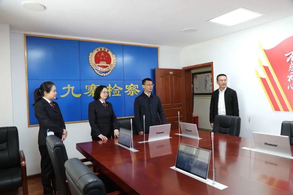 阿壩州人民檢察院黨組書記、檢察長宋驥一行到九寨溝縣檢察院調研指...(圖6)