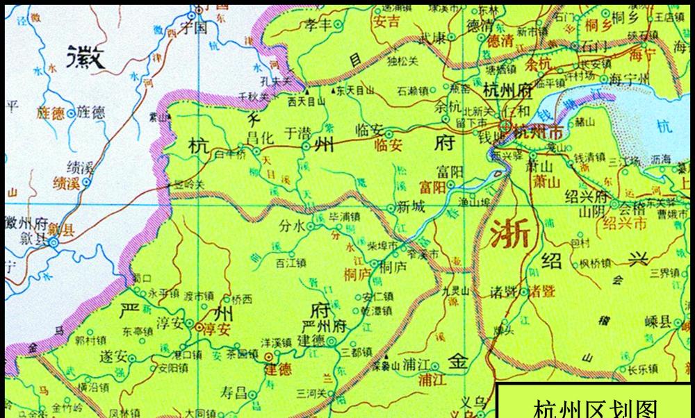 淳安,建德等杭州西部地区则长期属于与杭州府平起平坐的严州府管辖.