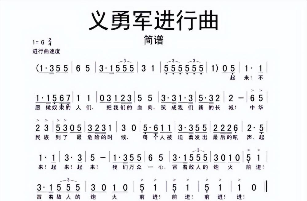 再接着看日本国歌的歌词,只有28个字"我皇御统传千代,一直传到八千代