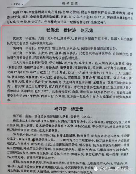 夜雨丨简云斌万盛公车上书四举人