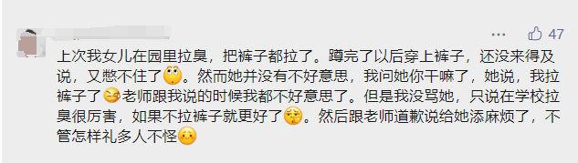 "这是很多大人在面对孩子拉裤子时,最容易脱口而出的一句,但也是伤害