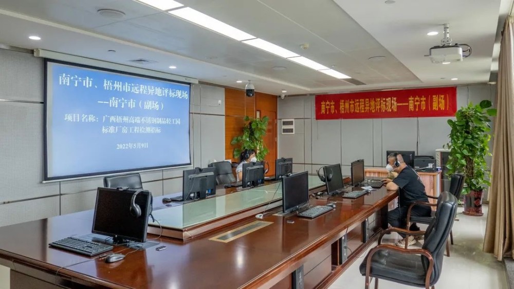 梧州公共資源交易中心首次遠(yuǎn)程異地評(píng)標(biāo)項(xiàng)目順利完成(圖2)