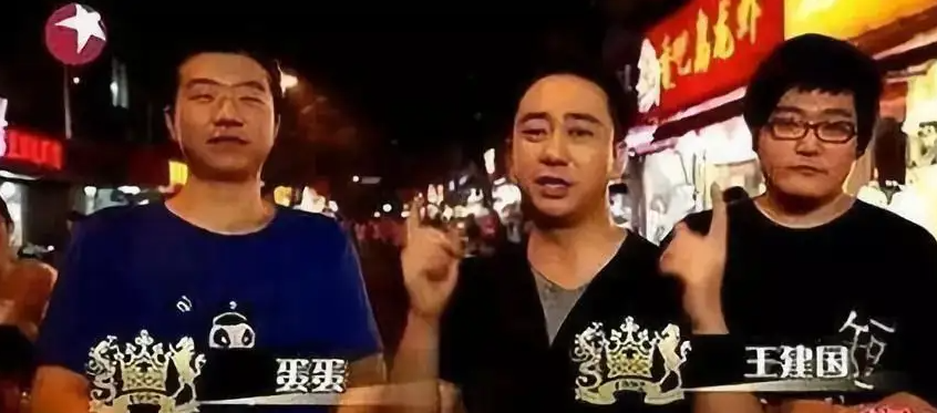 小王爷王自健退圈与复出的前前后后