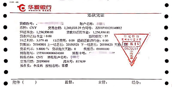 华夏银行要求传真流水 腾讯网