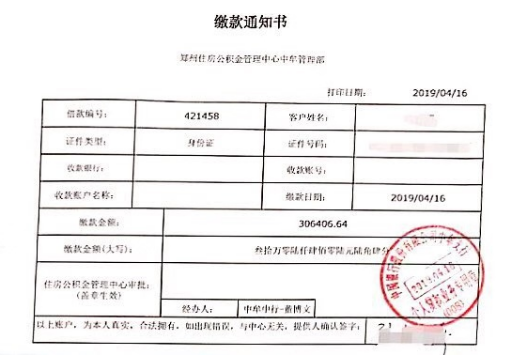 洛阳银行电子回单验证 腾讯网
