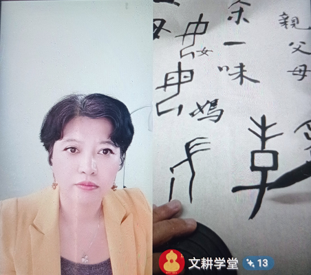 文耕学堂创始人赵文耕从传统文化角度认知母亲