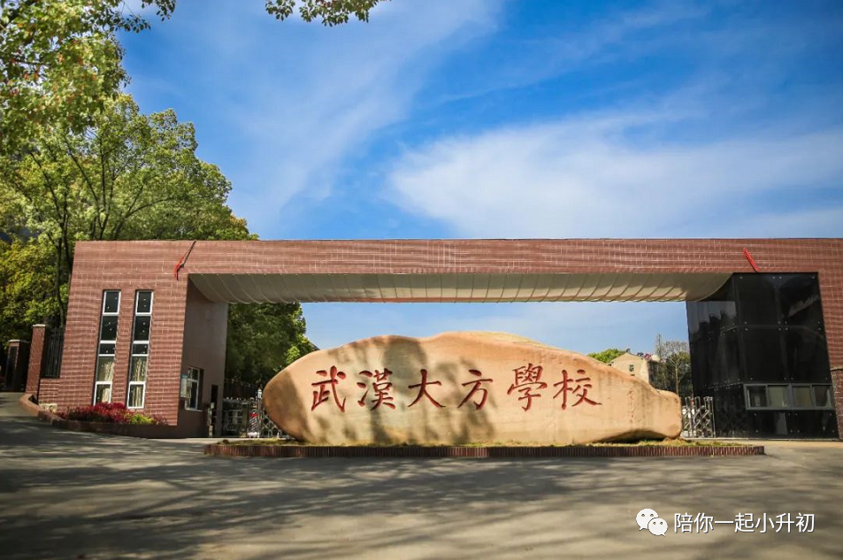 武汉中专必须住读吗(武汉中学高中部可以住校吗)