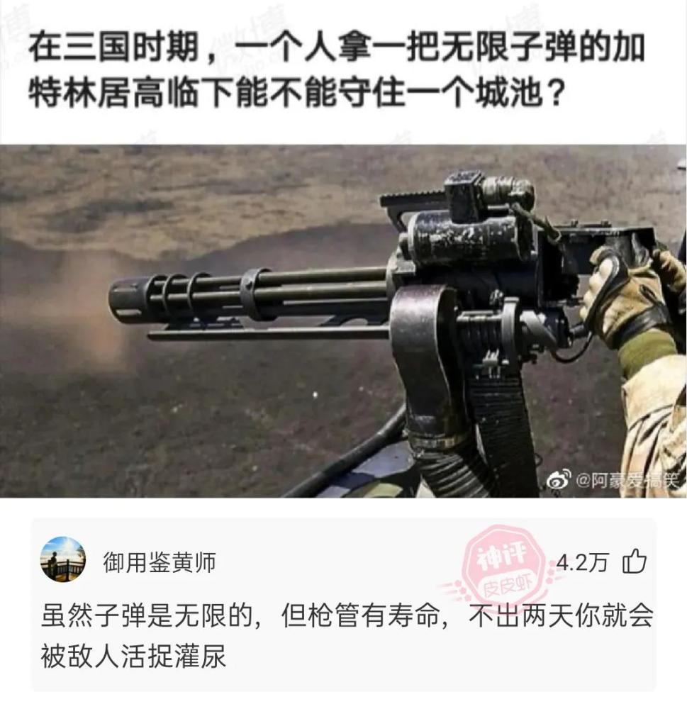 加特林吧