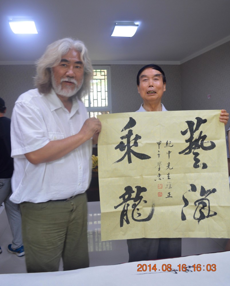 欧阳学忠为大导演张纪中书法"艺海乘龙"北国风光(16平尺:120000元)龙