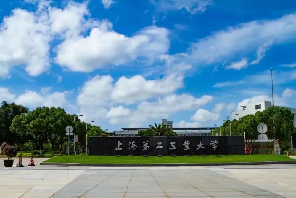 直播预告5月2029日上海第二工业大学2022年本科招生专业解读系列7场