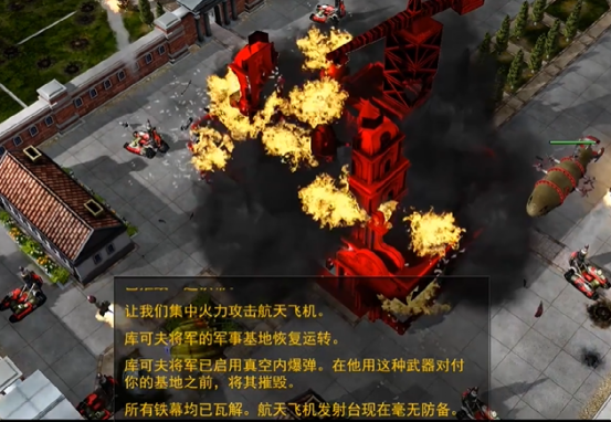 游戏故事苏联帝国的陨落红警3盟军战役第九章
