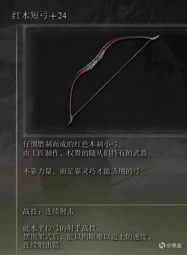 《艾尔登法环》弓弩玩法分享:我真的在拉扯了
