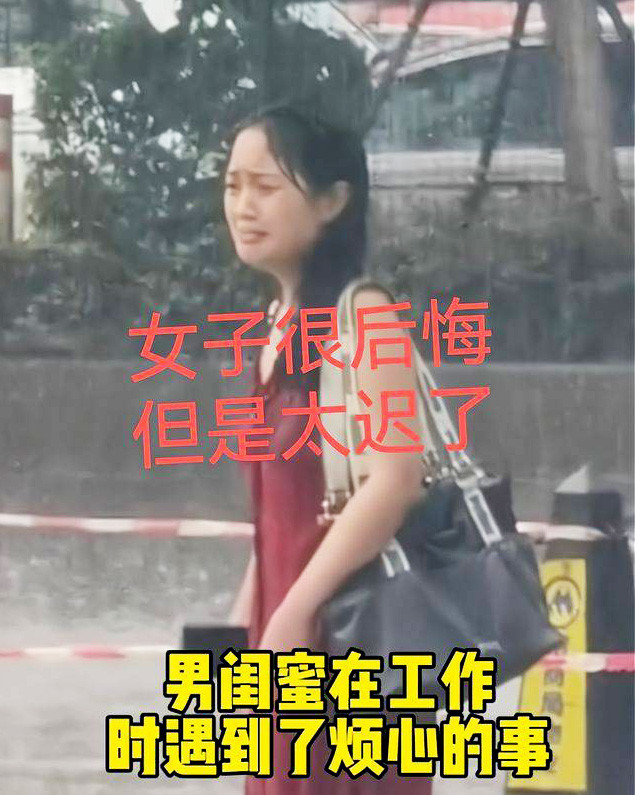 广东女子在雨中无助哭泣浑身湿透惹人怜跟男闺蜜太亲近被踹