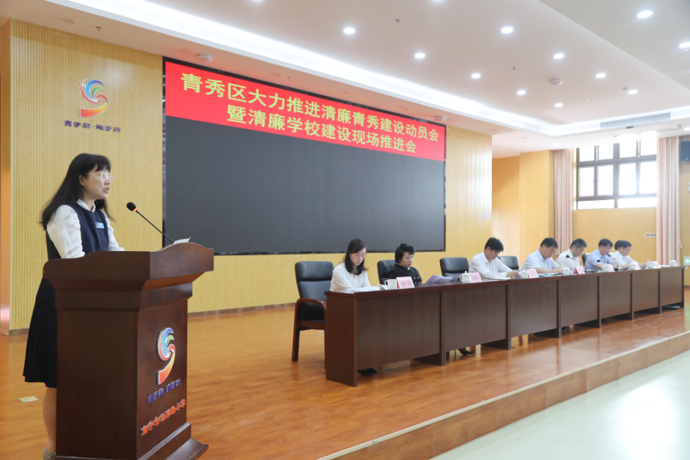 市纪委监委莫彬,市教育局宁敏升,城区领导蒙建群,石成涛,杨洁,谢伟