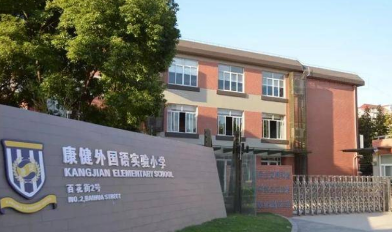 学校依托世外小学办学二十年的成效,大胆改革和创新,围绕"遇见世界