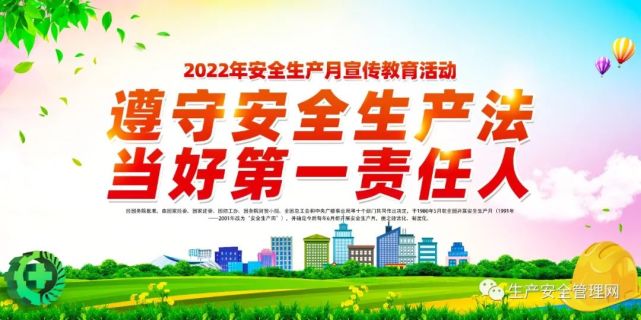 【海报】2022年安全生产月宣传海报(25套)